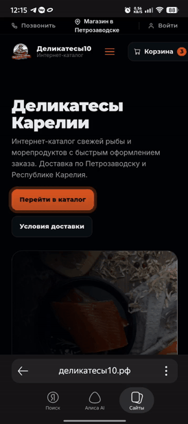 интернет-магазин сварочного оборудования интернет-магазин для рыбного магазина